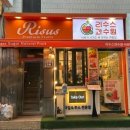 리수스과수원과일&디저트 - 김해시 율하2로 167 | 리수스과수원과일&디저트