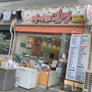 마니또김밥 이미지