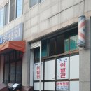 신진이발관 이미지