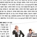 [켄블랜차드의 SLⅡ리더십] 영감을 주는 리더로 거듭나다 이미지