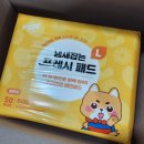 쉬즈곤 냄새 잡는 강아지 배변패드 대형