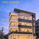 좋은 메디컬빌딩 이미지