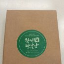 강화떡방아간