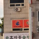 당구치는반딧불이 이미지