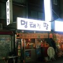 명태집딸 이미지