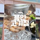 무 진 정 | 용인 고기집 맛있는 수지 맛집을 찾고있다면 꼭 들러봐야할 동래정 수지점 솔직 후기