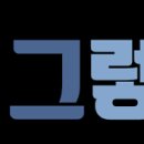 덕과면 덕동마을 이미지