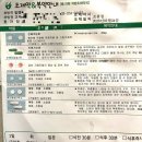 박찬우365의원 | <비형독감10일후기>죽다 살아난 비형독감.미식거림과 두통 무슨일?!