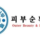 [ 특보-비시각장애인의 마사지허용 ] 피부미용사 포함한 비시각장애인의 마사지는 이렇게 시술해야 의료...