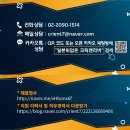 [채용공고] 일본 유명 게임회사｜[일본/도쿄 시나가와구] 게임 운영 플래너 모집 이미지