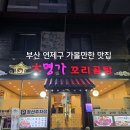 대명가 꼬리곰탕 이미지