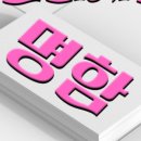 소사로808번길 이미지