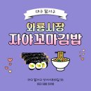 자야국수 이미지