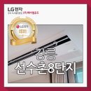 강릉 선수촌 8단지 시스템에어컨, 숙련된 시공 스킬로!