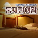 둥지장여관 이미지