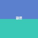원인재역 1번출구 이미지