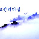 와이즈맨(wiseman)