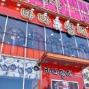 바다황제 | 대전 대흥동 횟집 바다황제 활어회 &amp; 전복 해물탕 코스요리 이용 후기