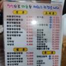 황궁쟁반짜장 봉동점 이미지