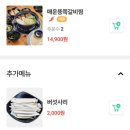 비싼 쪽갈비를 맛있고 가성비 있게! 춘천맛집, 뚱땡이쪽갈비