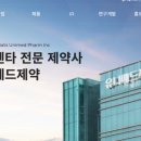 유니메드제약(주) - 청주시 흥덕구 | 유니메드제약(주)
