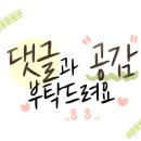 디저트39의정부