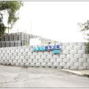 승일환경 이미지