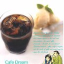 카페드림 - 은평구 은평로 145 | 카페드림