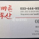 주문진서희스타힐스아파트 이미지