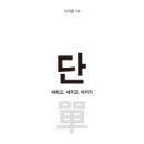 단 Daum카페