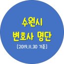 매탄2동 130-36~매탄2동 130-37(매여울로 40번길 86-36 ~ 동수원로 514번길 43-12) | 수원시 변호사 몇명? [2019.11.30 기준]