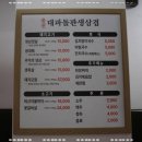 돌판김치삼겹 이미지