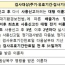 형제이륜차검사소