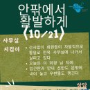 10/21(월) 정신건강사회운동 이미지