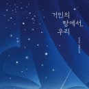 우리의땅 이미지