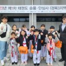 마스터문태권도장