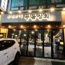 시흥대로52길 이미지