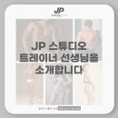 JP PT Studio 이미지
