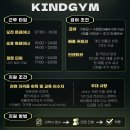카인드짐 24시휘트니스 & 스쿼시 강일4호점 에서...