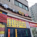 별난만두하성점