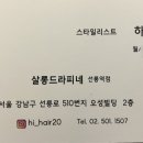 살롱드 부띠