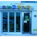 초량이바구길 이미지