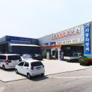 그린자동차정비공업 이미지
