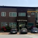 지리산칡냉면 이미지