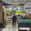 안성휴게소 본관편의점 이미지