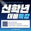 한광여자중학교 | “중학교 내신 180점대에서 평택고 전교 10위권으로 — 단 1학기 만의 반전 스토리” 비전동학원...