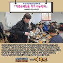 사하구장애인종합복지관 | 사하구장애인종합복지관-더좋은사람들 떡국 나눔 행사 (26.02.12)