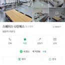 울산 삼산 스터디룸 스페이스 나인에스 [내돈내산]