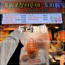 강릉 오징어 순대 | [강원/강릉] 강릉중앙시장맛집 두리튀김, 강릉오징어순대+육전 세트 후기