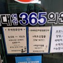 현대연합365의원 이미지